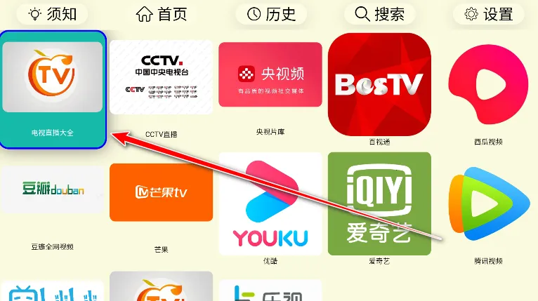 油桃TV(电视视频浏览器) 油桃TV(电视视频浏览器)