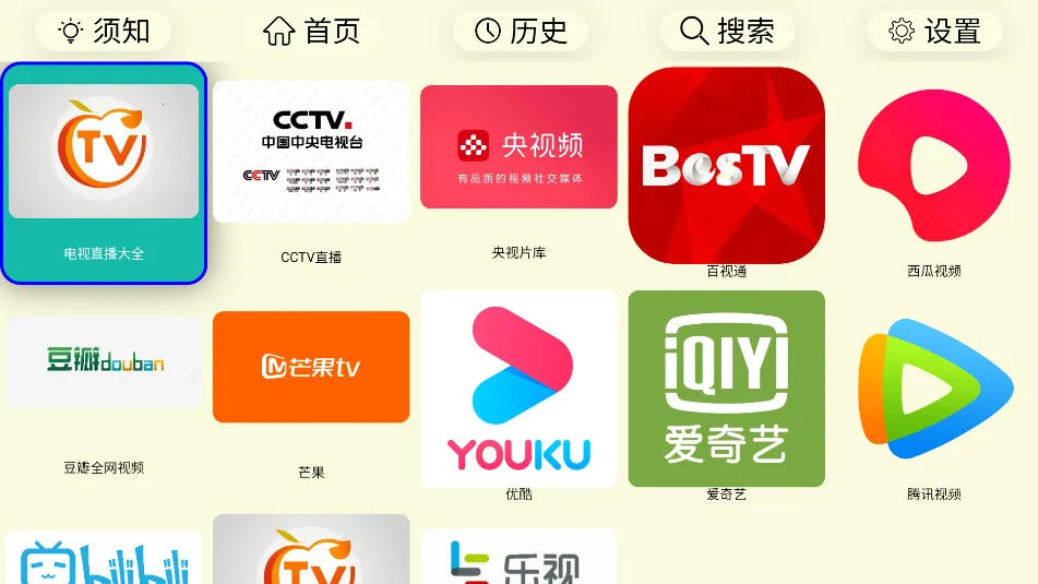����TV(������Ƶ�����)v2025��10��14�� �ֻ����ͼ