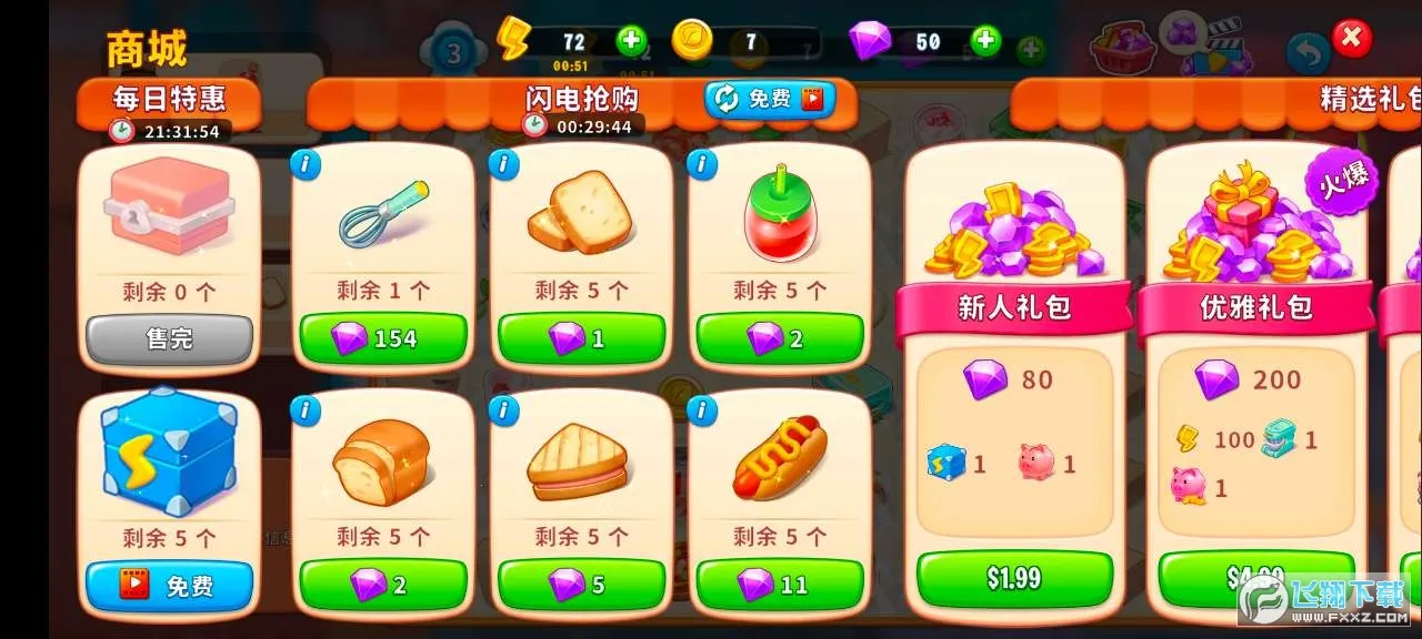 �ϲ����(��ʳ������Ϸ)v1.0.28 �ٷ������ͼ