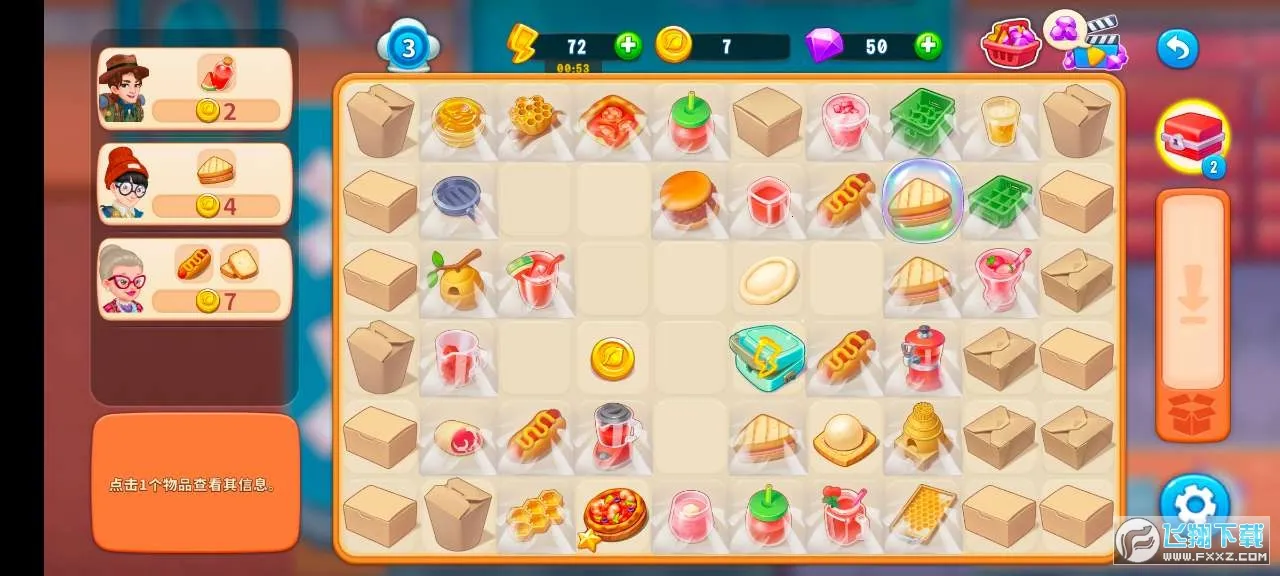 �ϲ����(��ʳ������Ϸ)v1.0.28 �ٷ������ͼ