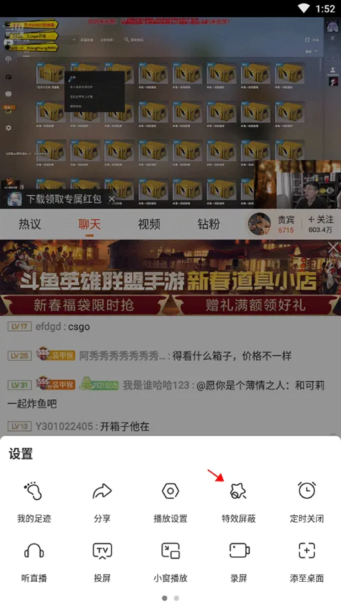 斗鱼2026官方最新版本 斗鱼2026官方最新版本