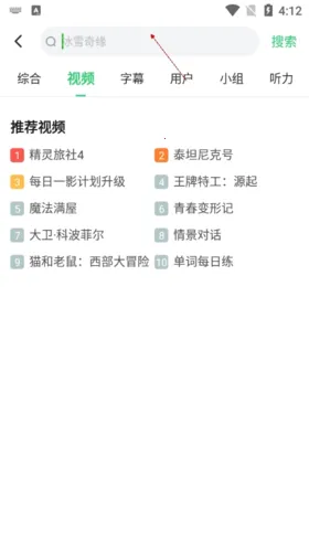 英语趣配音2026最新版本 英语趣配音2026最新版本