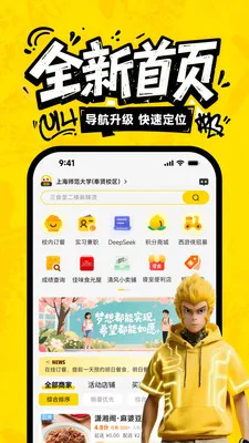 ����Ҳ��ѧ����ܼ�(У԰����ƽ̨)v11.0.5 ��Ѱ��ͼ