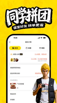����Ҳ��ѧ����ܼ�(У԰����ƽ̨)v11.0.5 ��Ѱ��ͼ
