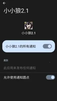 ����ȻСС�Ǿ�Ĭ����(��Ϸ����APP����)v2.1 ��Ѱ��ͼ