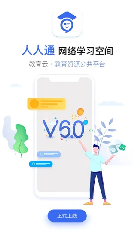 ����ͨ2026�ٷ����°汾v1.3 ��Ѱ��ͼ