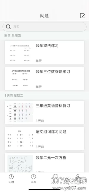 人人通2026官方最新版本 人人通2026官方最新版本