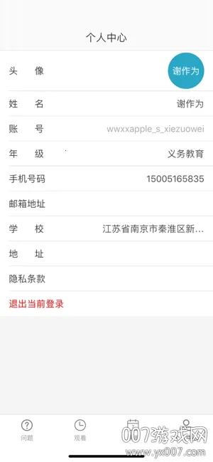 人人通2026官方最新版本 人人通2026官方最新版本