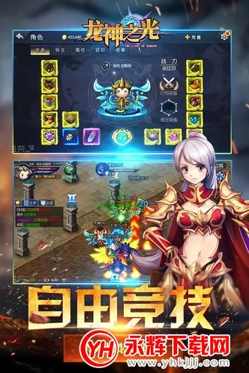 龙神之光(仙侠修仙手游) 龙神之光(仙侠修仙手游)