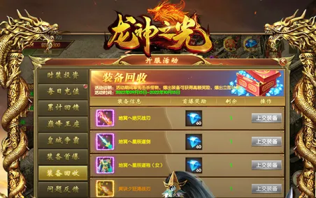 龙神之光(仙侠修仙手游) 龙神之光(仙侠修仙手游)