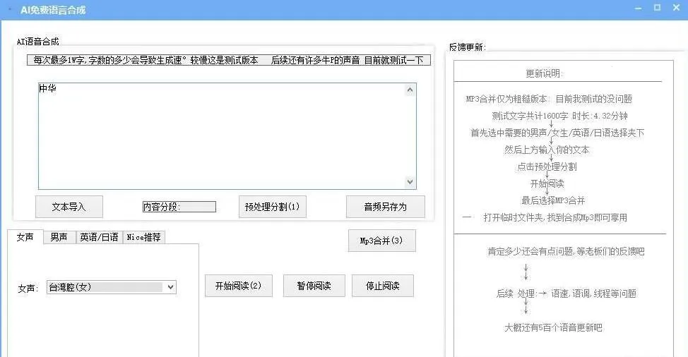 AI�����ϳ�2026�ٷ����°汾v1.0.0 ��Ѱ��ͼ