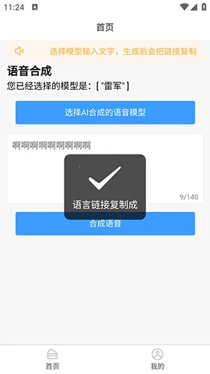 AI�����ϳ�2026�ٷ����°汾v1.0.0 ��Ѱ��ͼ