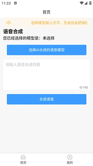 AI�����ϳ�2026�ٷ����°汾v1.0.0 ��Ѱ��ͼ