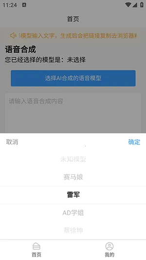 AI�����ϳ�2026�ٷ����°汾v1.0.0 ��Ѱ��ͼ