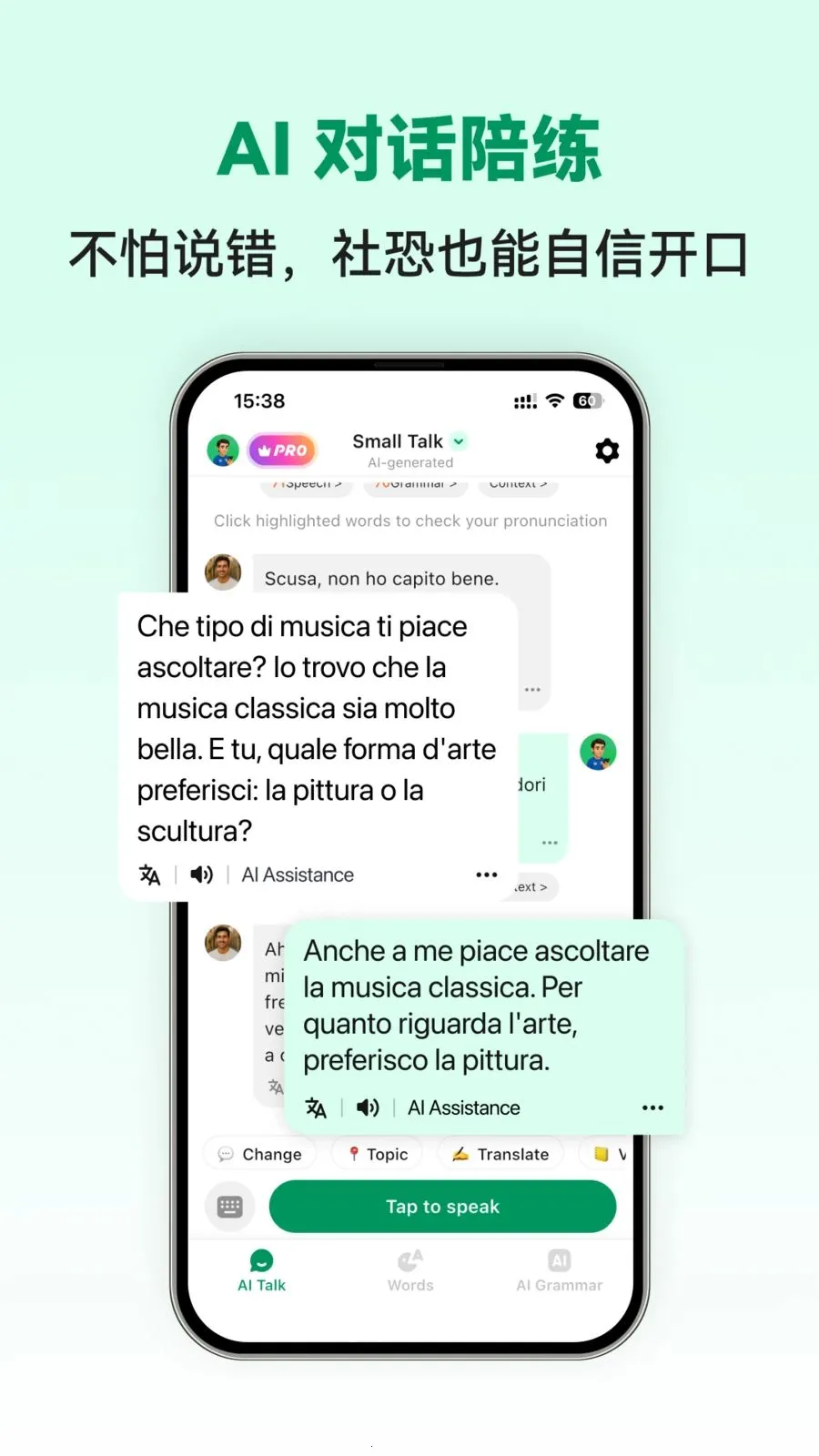 Italian Ai(����ѧϰAPP)v1.0.5 ��Ѱ��ͼ