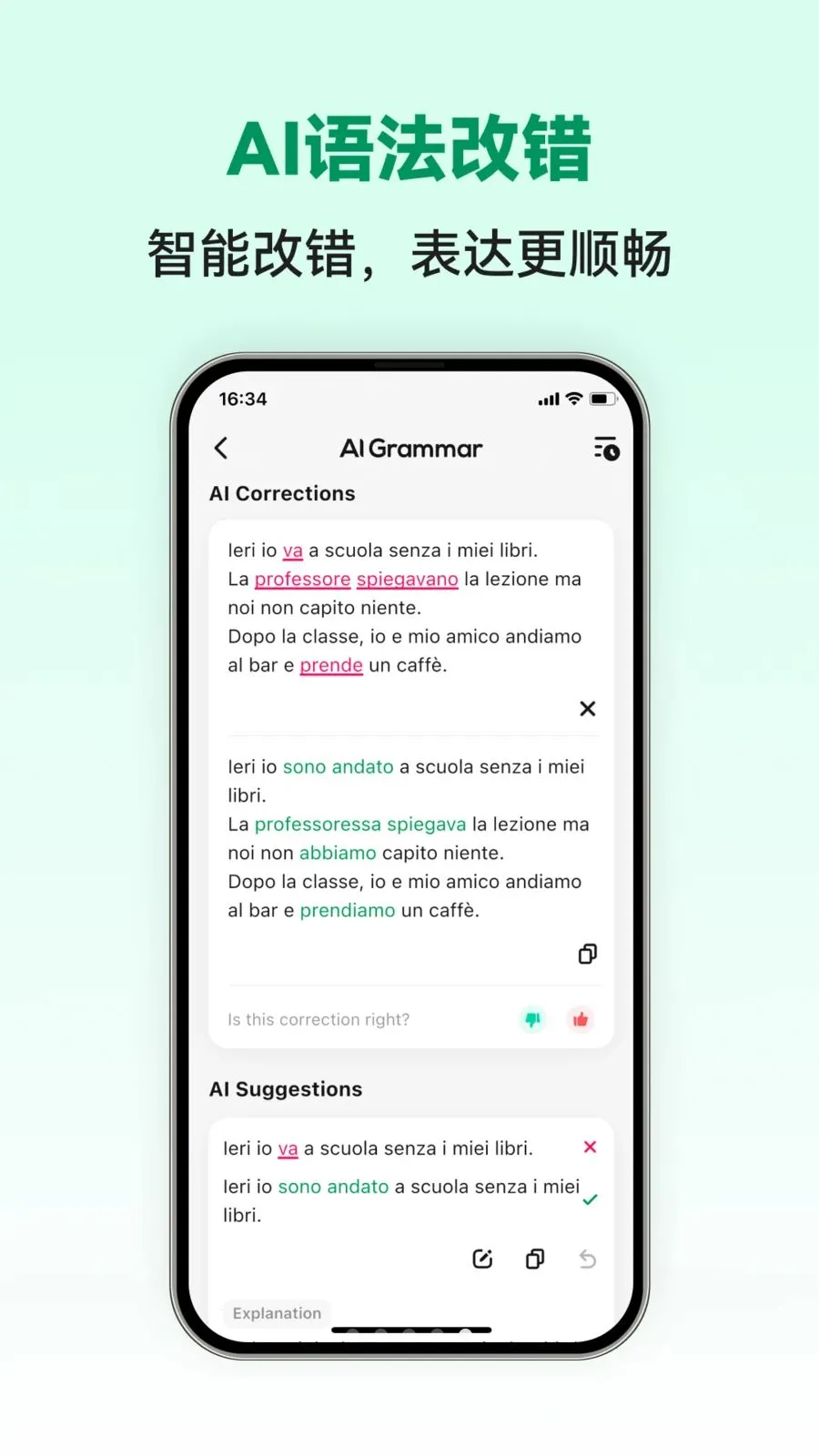 Italian Ai(����ѧϰAPP)v1.0.5 ��Ѱ��ͼ