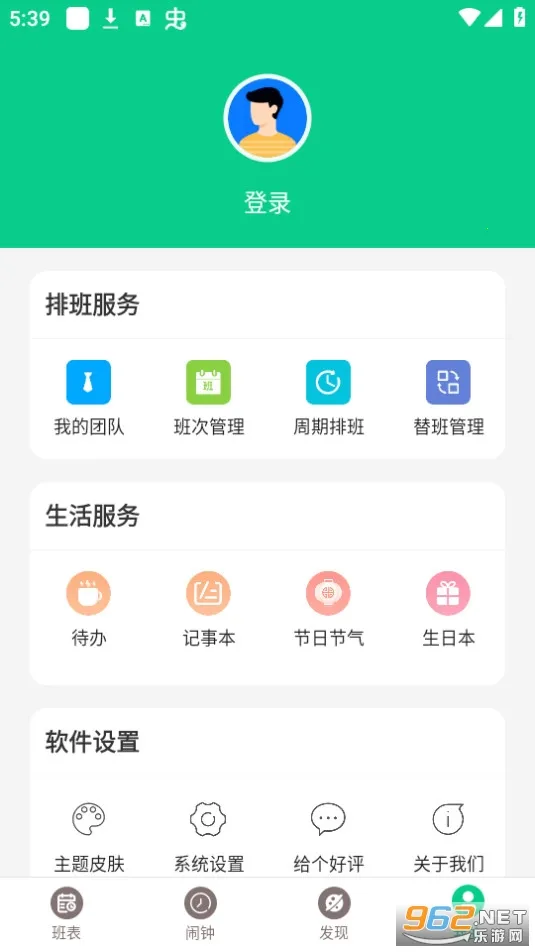 �ְ�����2026���°汾v3.4.2 �ֻ����ͼ