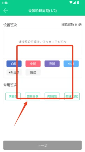 轮班日历2026最新版本 轮班日历2026最新版本