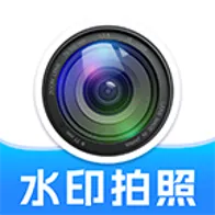 �������ˮӡ���2026�ٷ�����v1.3.4 �ٷ�����