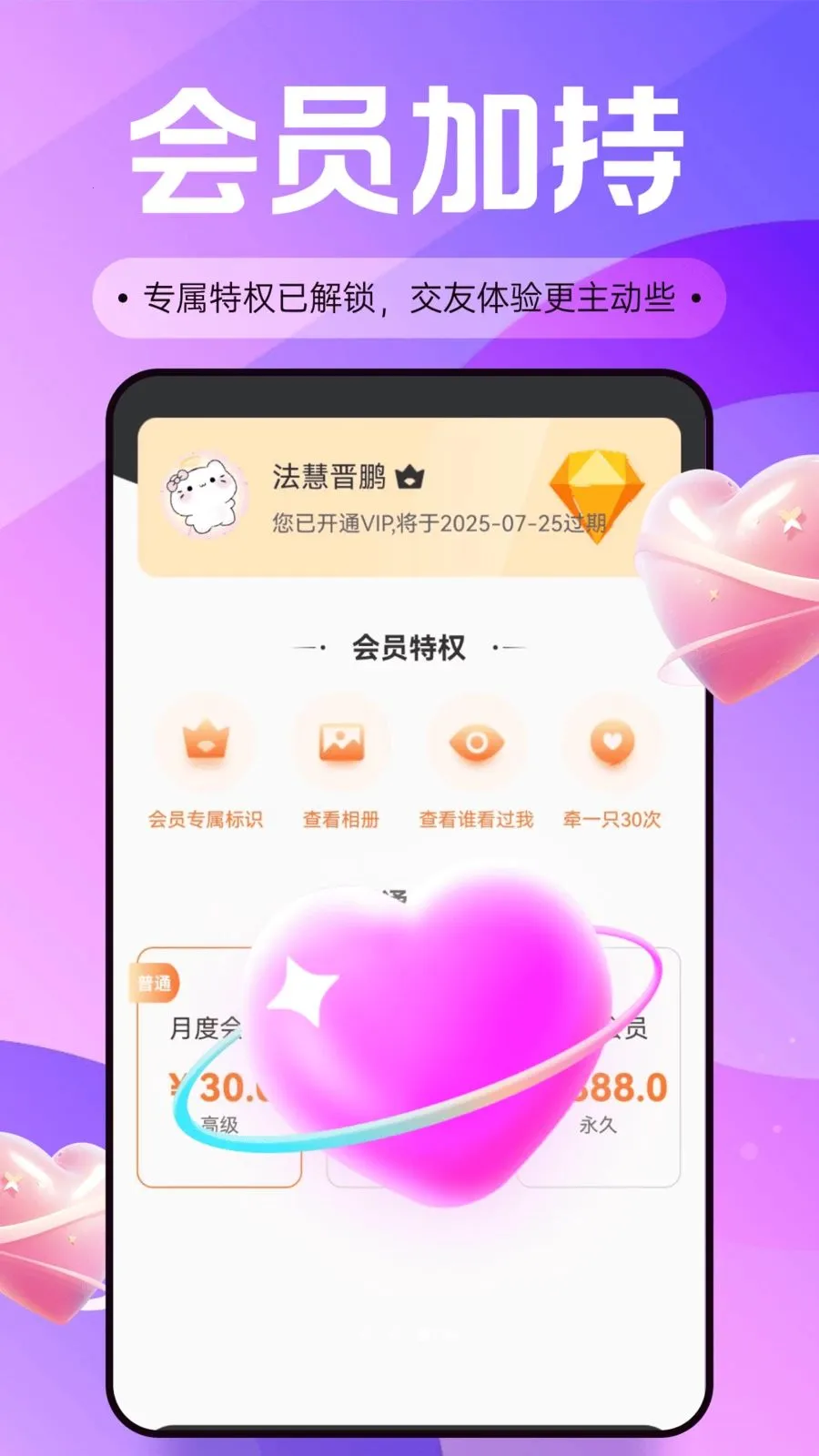 ��֭���콻��(������������)v30.0.0 �ٷ������ͼ