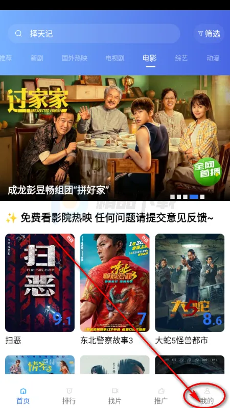 蓝图影视最新手机版 蓝图影视最新手机版