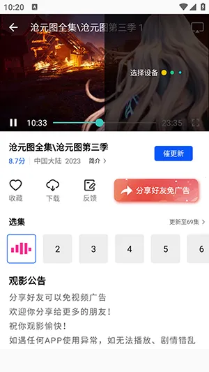 蓝图影视APP官方下载正版安卓版-蓝图影视APP手机版免费下载最新版v4.5.0