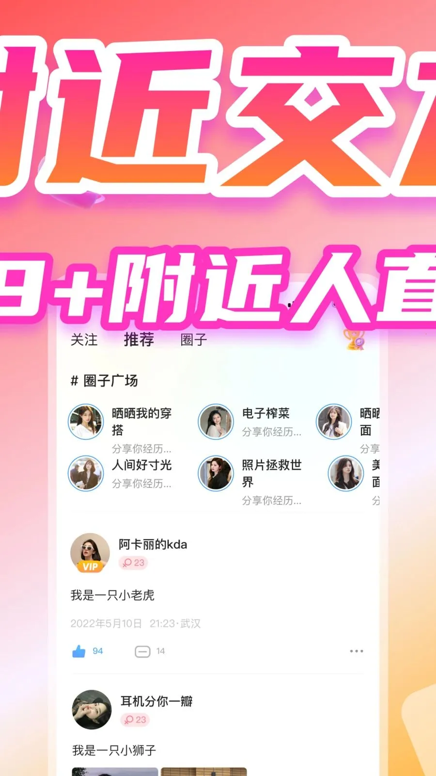 ����Ư��ƿ(�����罻ƽ̨)v1.4.3 �ٷ������ͼ
