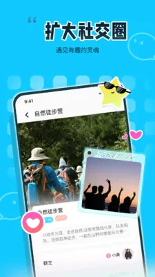 ��ζͬ��(���Ի��罻ƽ̨)v1.0 ��׿���ͼ