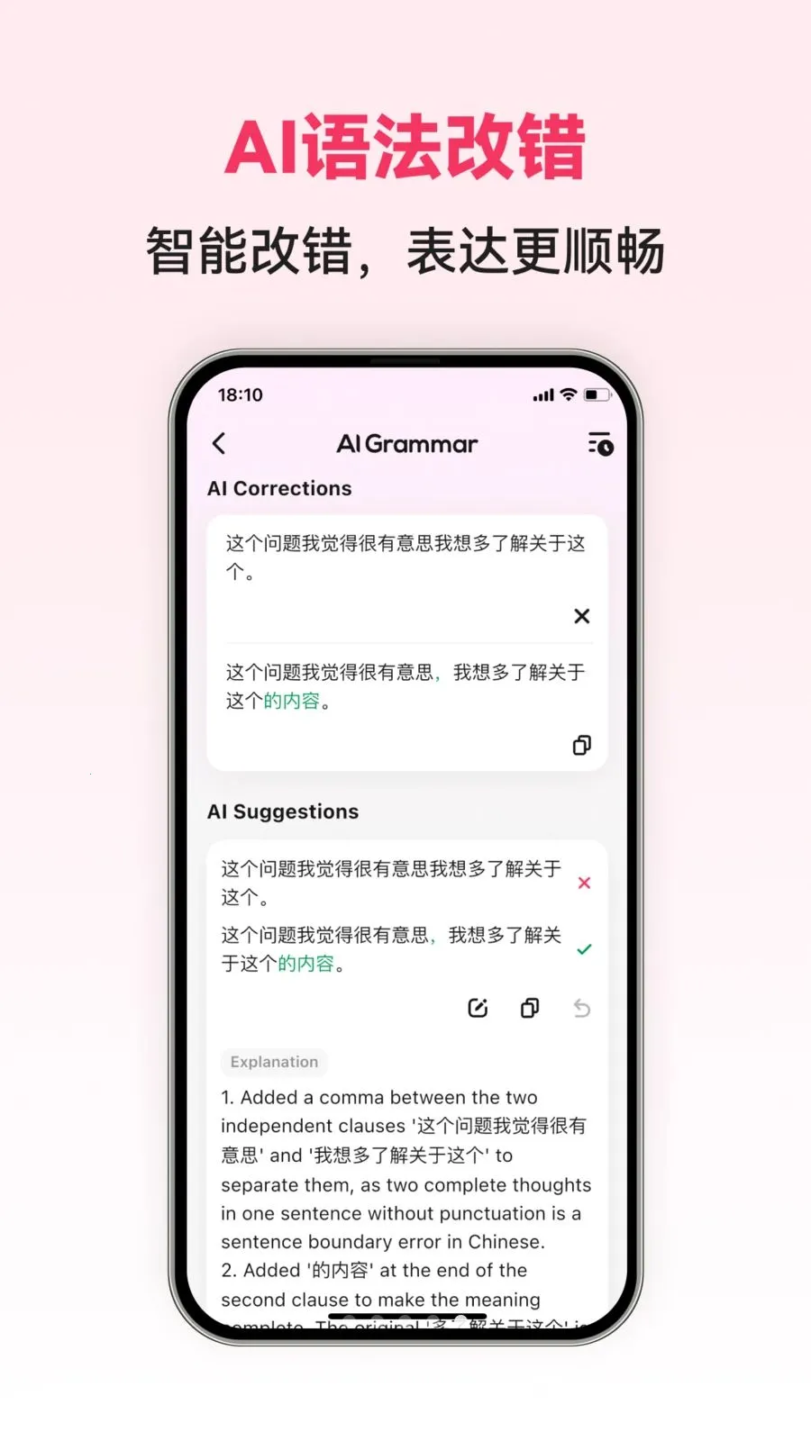 Chinese AI(���Ŀ���ѧϰAPP)v1.0.5 ��Ѱ��ͼ