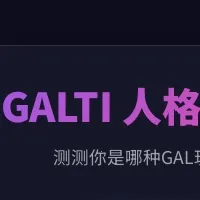GALTI�˸����2026�ٷ����°汾v1.0 ��׿��