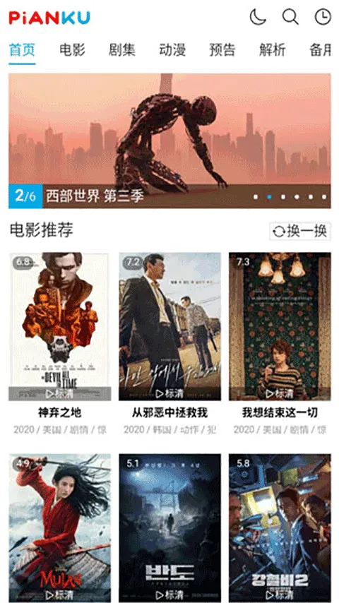 片库TV(免费影视平台) 片库TV(免费影视平台)