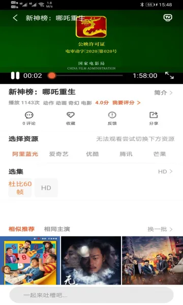Ƭ��TV(���Ӱ��ƽ̨)v9.9.9 �ֻ����ͼ