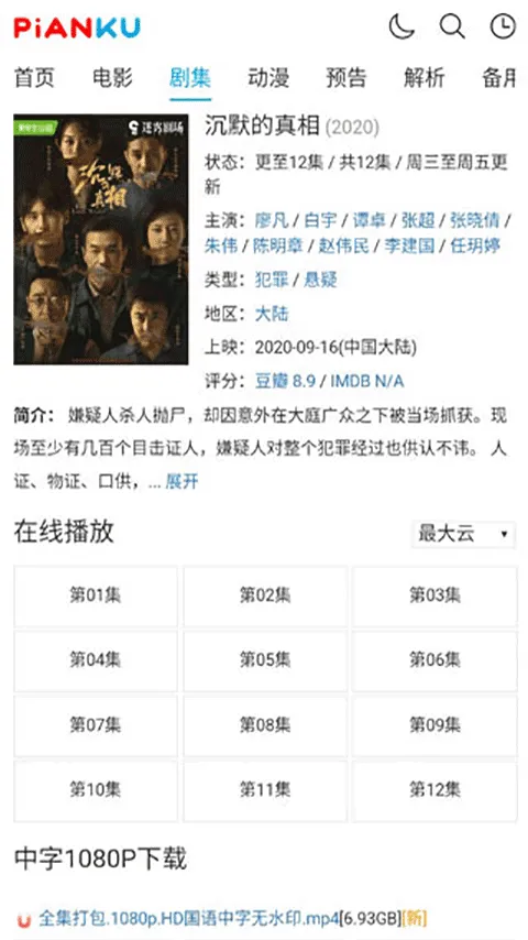 片库TV(免费影视平台) 片库TV(免费影视平台)
