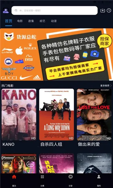 Ƭ��TV(���Ӱ��ƽ̨)v9.9.9 �ֻ����ͼ
