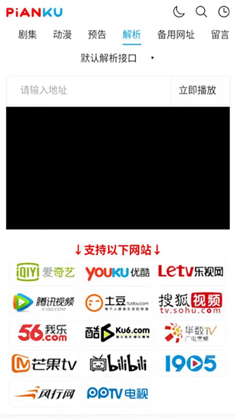 片库TV(免费影视平台) 片库TV(免费影视平台)