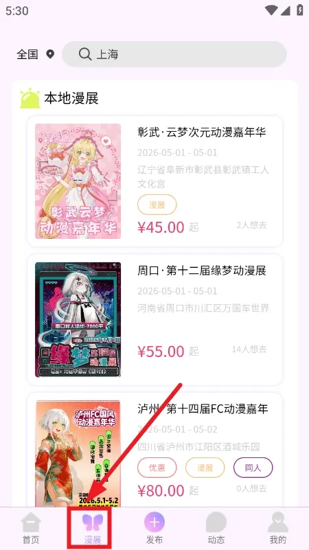 ��Ԫ��չ��Ʊƽ̨(��չ�ƽ̨)v1.1.4 ��׿���ͼ