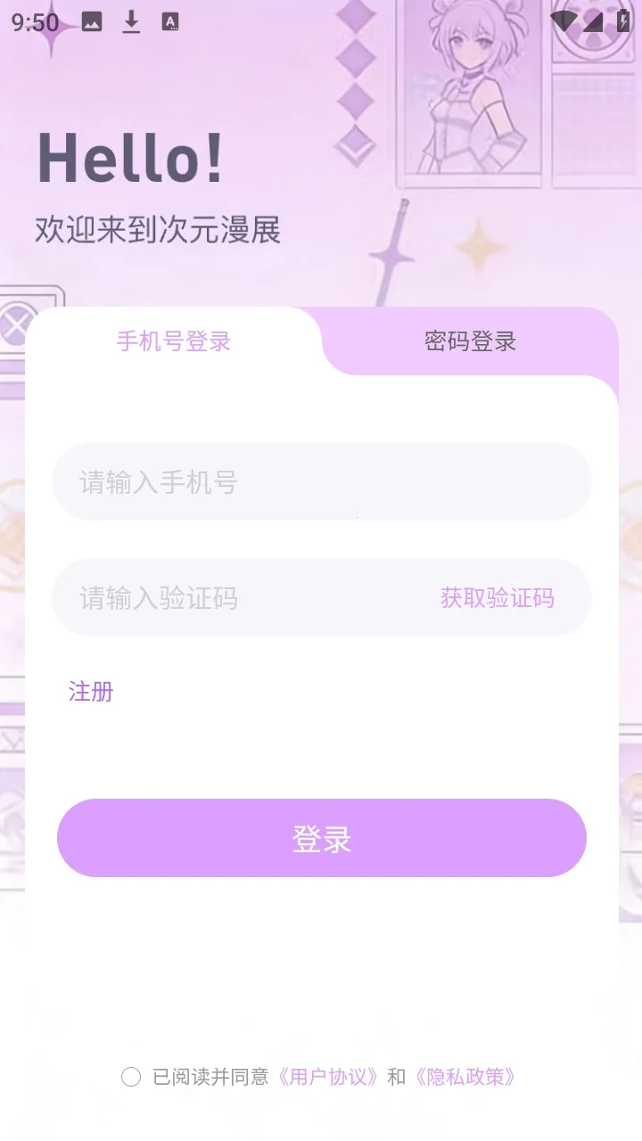 次元漫展购票平台(漫展活动平台) 次元漫展购票平台(漫展活动平台)