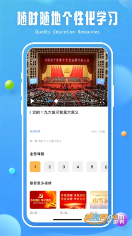 青椒课堂最新手机版 青椒课堂最新手机版