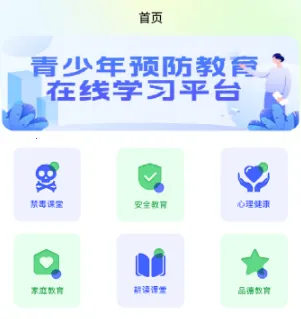 青椒课堂最新手机版 青椒课堂最新手机版