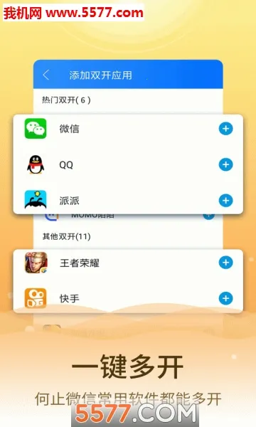 ΢�ŷ�����ʦ(Ӧ�ö࿪����)v2.8.1 �ֻ����ͼ