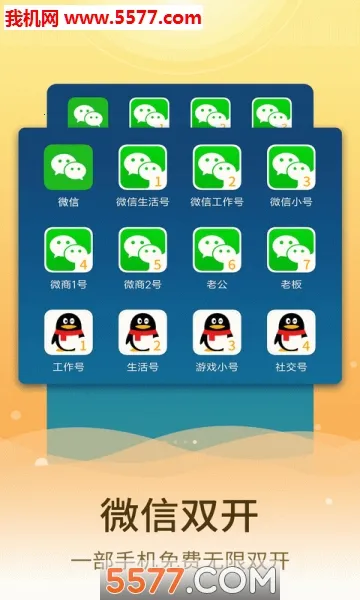 ΢�ŷ�����ʦ(Ӧ�ö࿪����)v2.8.1 �ֻ����ͼ