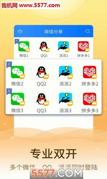 ΢�ŷ�����ʦ(Ӧ�ö࿪����)v2.8.1 �ֻ����ͼ