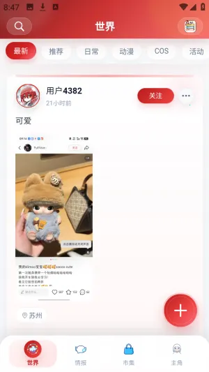 诺拉巢二次元社区(二次元交流平台) 诺拉巢二次元社区(二次元交流平台)