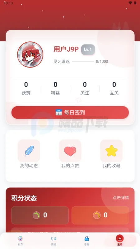 ŵ��������Ԫ����(����Ԫ����ƽ̨)v1.1.24 ��׿���ͼ