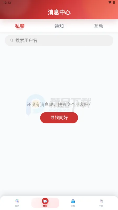 ŵ��������Ԫ����(����Ԫ����ƽ̨)v1.1.24 ��׿���ͼ