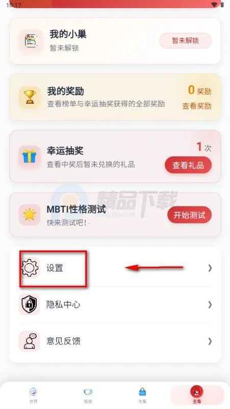诺拉巢app二次元社区 诺拉巢app二次元社区