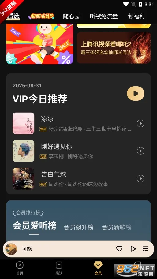 �������ְ�׿���ֻ���v9.3.4.2 �ٷ������ͼ