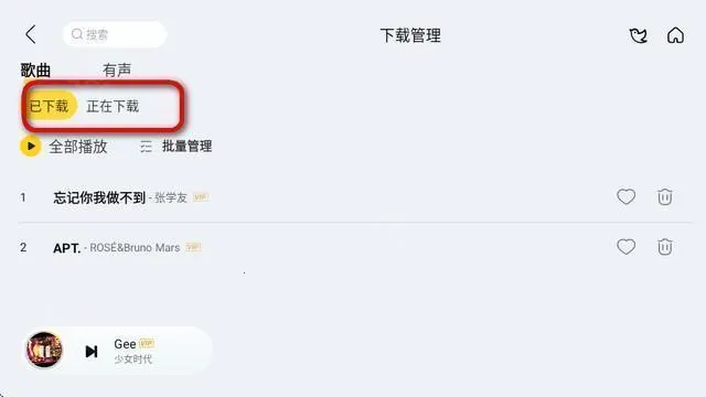 酷我音乐安卓版手机版 酷我音乐安卓版手机版