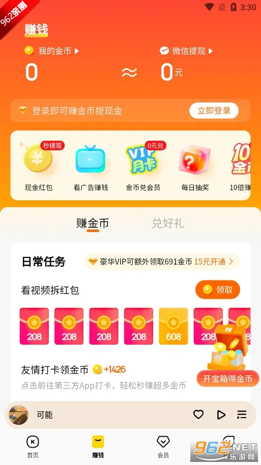 �������ְ�׿���ֻ���v9.3.4.2 �ٷ������ͼ
