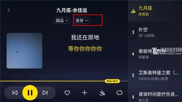 酷我音乐安卓版手机版 酷我音乐安卓版手机版